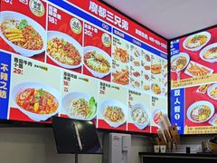 -魔都三兄弟酸辣粉·蘸卤炸串(虹桥万科店)