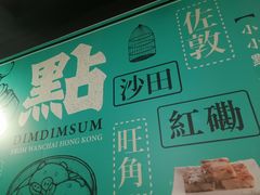 -点点心点心专门店(湾仔店)