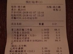 账单-斯比特花园西餐厅(东方商厦店)