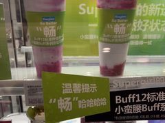 -Blueglass酸奶(华贸购物中心店)