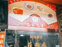 -粗茶淡饭(东关街店)