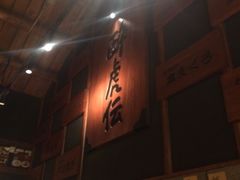 -醉虎传(南锣鼓巷店)