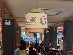 -老淮滨-蚌埠非遗小吃(淮河路店)