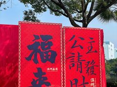 -温州乐园