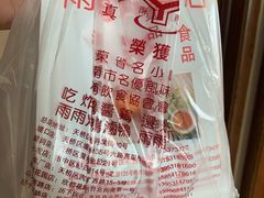 -雨雨炸鸡