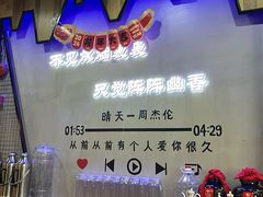 -谭家山河村铁锅炖&东北烧烤(交大店)