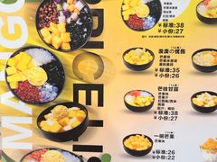-HIMANGO很芒の芒(芳圆里店)