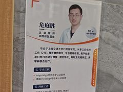-上海仁爱医院口腔科 · 种植