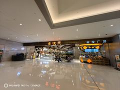 -食悦天美食广场(重庆IFS国金店)