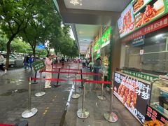 -牛街洪记小吃店(牛街店)
