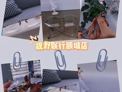 -视野联行眼镜蔡司·依视路官方授权店(顺城店)