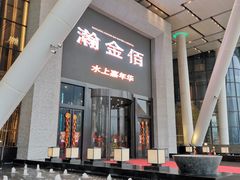 -南京瀚金佰九号温泉酒店