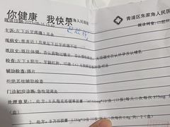 -上海市青浦区朱家角人民医院