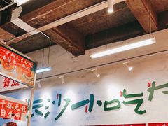 大堂-东排食堂长沙小吃大排档(五一广场店)