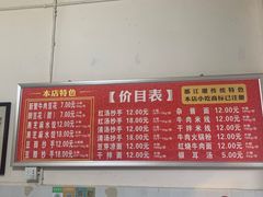-新繁牛肉豆花(都江堰店)