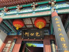 -包公祠