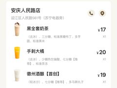 -卡旺卡(安庆人民路店)