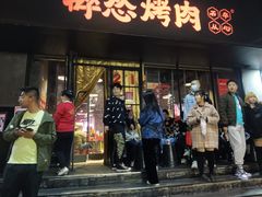 门面-碎怂烤肉(钟楼柳巷店)