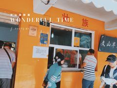 门面-文山荷鲜居(翠湖店)
