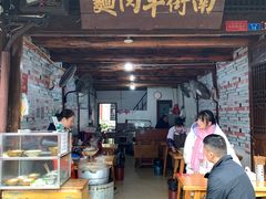 门面-南街牛肉麺(南街店)