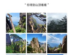 -黄山风景区