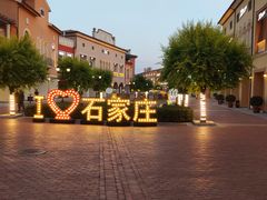 -北国奥特莱斯