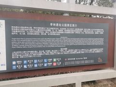 -亭林公园
