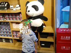 -熊猫屋(宽窄巷子景区店)