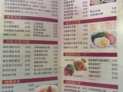 菜单-金利茶餐厅(中船汇店)