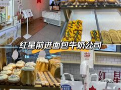 -红星前进面包牛奶公司(五道口购物中心店)