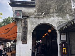 -公和酒店