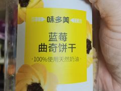 -味多美蛋糕(劲松京客隆店)