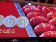 -聚味瞿记·龙虾堂(树木岭店)