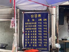 -越洋肖氏老米线(杨家坪店)