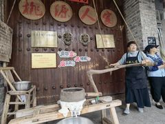 -桃源人家(环城南路店)