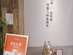 -李山山茶事(景枫店)