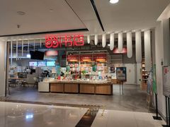 -当当书店(南百·MMGO店)