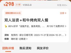 -汤连得温泉馆(宝山店)