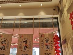 -苏记丸子汤(彭城路店)