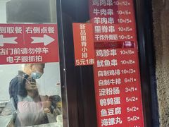 -辽B·小串(总店)