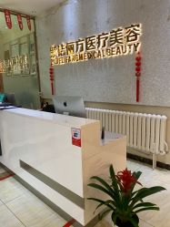 -紫洁俪方（北京）医疗美容