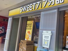 -7分甜(李沧万达店)