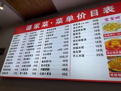 -谭家菜(童宾路店)