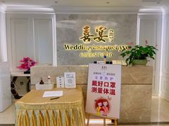 -喜宴又一村·粤菜·茶点·海鲜(壹方天地店)