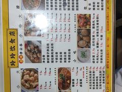 -玲玲饮食店