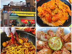 -聚味瞿记·龙虾堂(树木岭店)