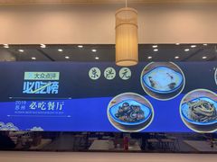-朱洪元苏式面馆(绿宝广场店)