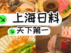 -三川·十酒Izakaya(南昌路店)