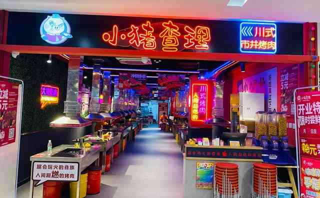 小猪查理川式烤肉(锦艺城店)-"这家店就在我们公司附近,2020年的最后.