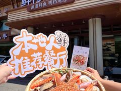 -鲜得莱渔港·小平岛海胆馆(七贤岭店)